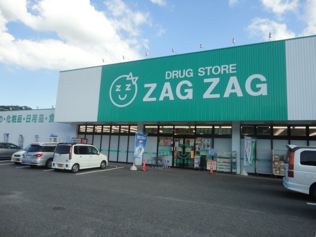ドラックストア　ザグザグ井原出部店（ドラッグストア）まで385m