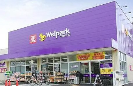スーパー　ウェルパーク町田成瀬店（スーパー）まで174m