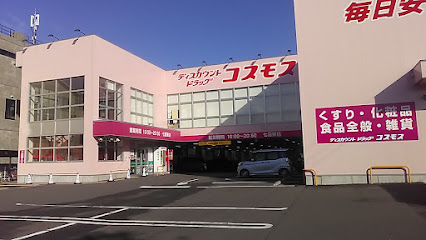 ドラックストア　ディスカウントドラッグコスモス七道東店（ドラッグストア）まで1829m