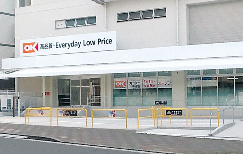 スーパー　OK(オーケー) 平野店（スーパー）まで1408m