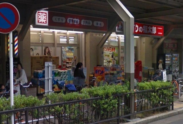 ドラックストア　くすりの福太郎常盤平駅前店（ドラッグストア）まで250m