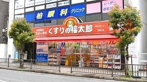 ドラックストア　くすりの福太郎柏西口店（ドラッグストア）まで420m