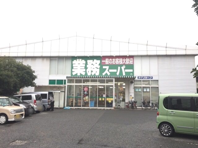 スーパー　業務スーパー中百舌鳥店（スーパー）まで577m