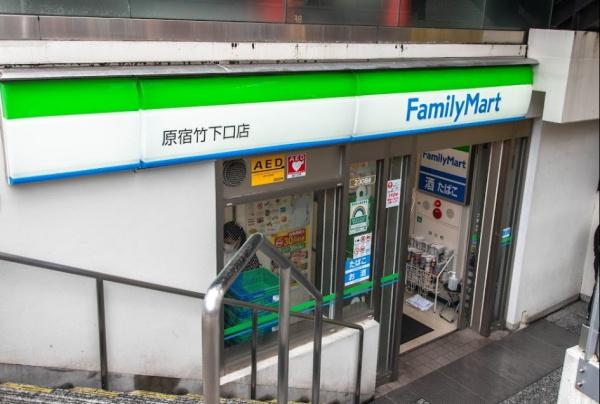 コンビニ　ファミリーマート原宿竹下口店（コンビニ）まで827m