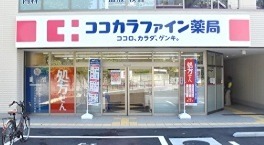 ドラックストア　ココカラファイン薬局 東陽町店（ドラッグストア）まで584m