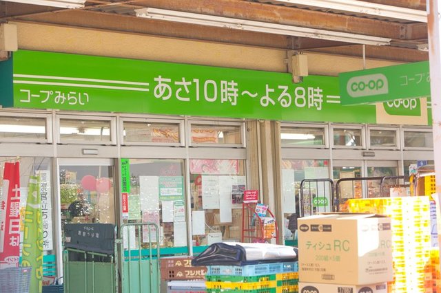 スーパー　ミニコープ緑ヶ丘店（スーパー）まで1063m