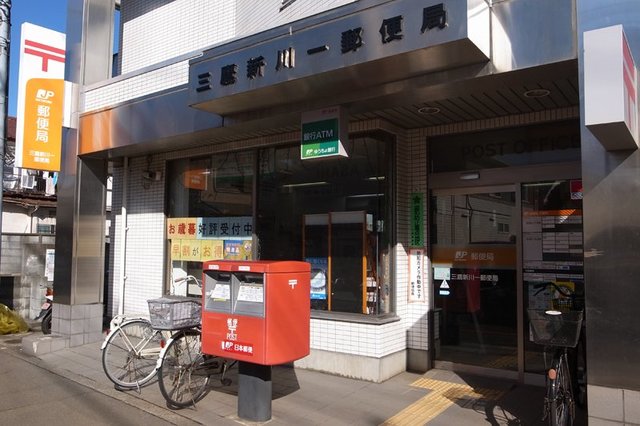 郵便局　三鷹新川一郵便局（郵便局）まで330m