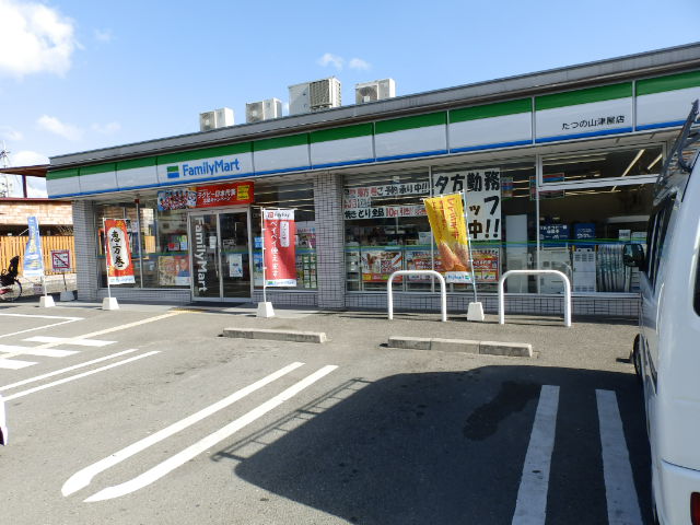 コンビニ　ファミリーマート たつの山津屋店（コンビニ）まで323m