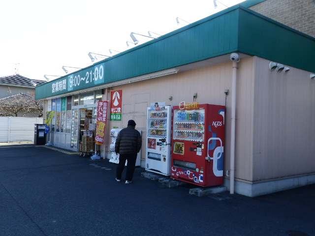 ドラックストア　キリン堂揖保川店（ドラッグストア）まで636m