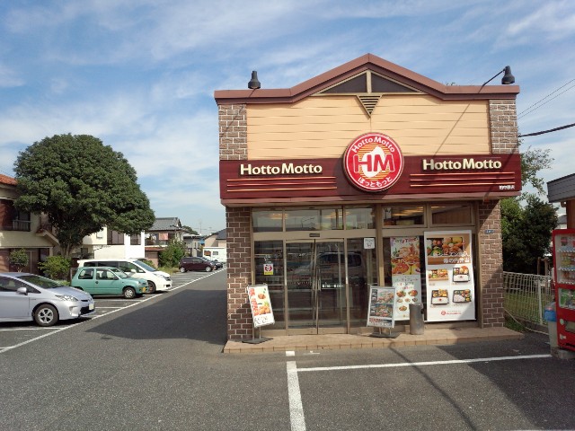 飲食店　ほっともっと柏中原店（飲食店）まで5231m
