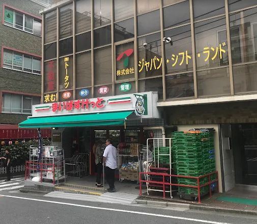 スーパー　まいばすけっと東中野1丁目店（スーパー）まで448m