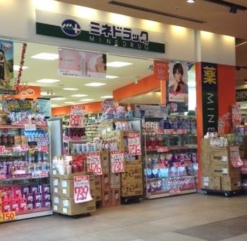 ドラックストア　ミネドラッグユニゾンモール東中野店（ドラッグストア）まで829m