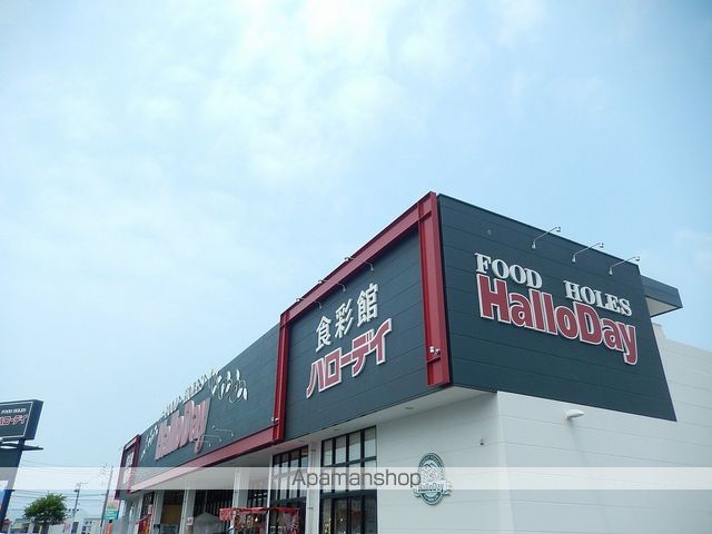 スーパー　ハローデイ次郎丸店（スーパー）まで780m