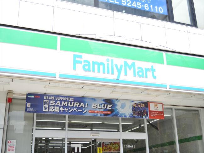 コンビニ　ファミリーマート木場五丁目店（コンビニ）まで187m