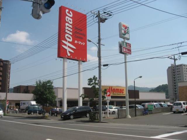 ホームセンター　ホーマック山の手店（ホームセンター）まで2416m