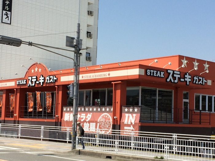 飲食店　ステーキガスト（飲食店）まで1001m