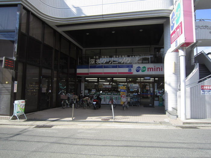 スーパー　コープ（スーパー）まで680m