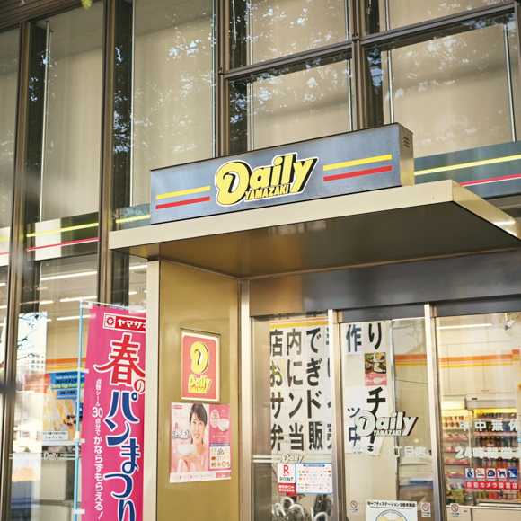 コンビニ　デイリーヤマザキ六本木3丁目店（コンビニ）まで118m