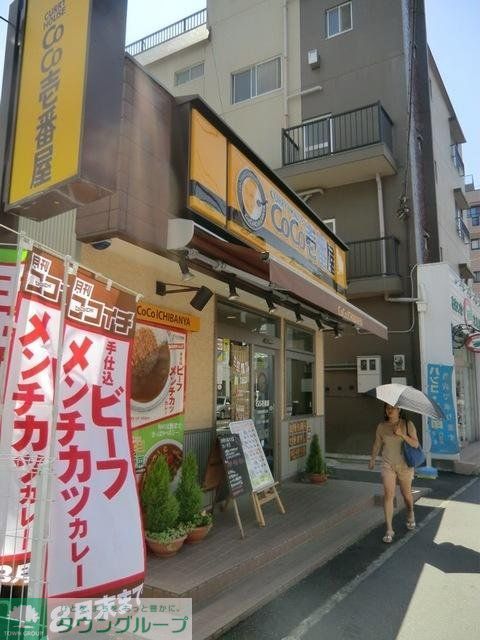 飲食店　CoCo壱番屋JR西船橋駅北口店（飲食店）まで1140m