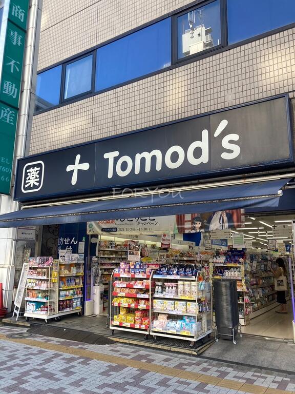 ドラックストア　トモズ中目黒店（ドラッグストア）まで184m