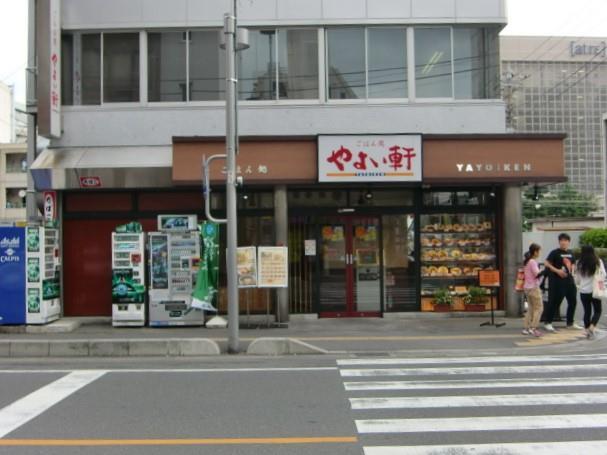 飲食店　やよい軒川越西口店（飲食店）まで252m