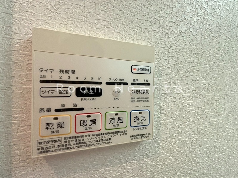 その他設備