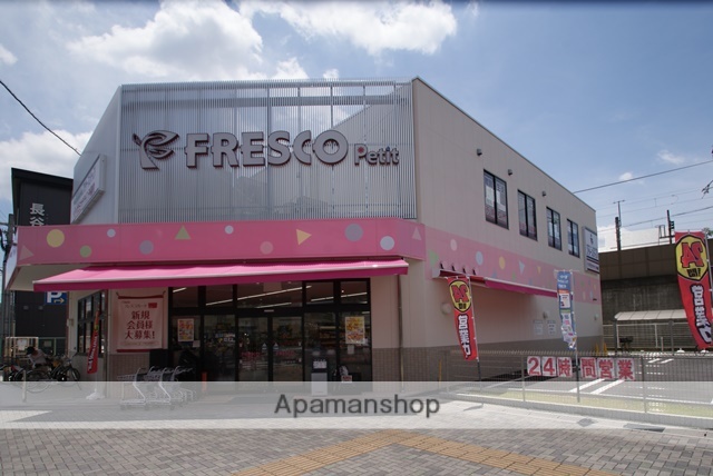 スーパー　フレスコプチ六地蔵店（スーパー）まで436m