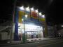 ドラックストア　ドラッグストアマツモトキヨシ西川口店（ドラッグストア）まで311m