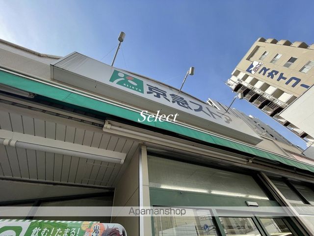 スーパー　京急ストア日ノ出町店（スーパー）まで144m