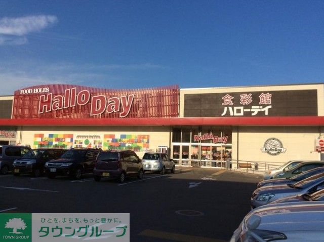 コンビニ　ハローデイ志免店（コンビニ）まで1070m