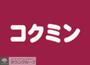 ドラックストア　コクミンドラッグ福岡空港店（ドラッグストア）まで3290m