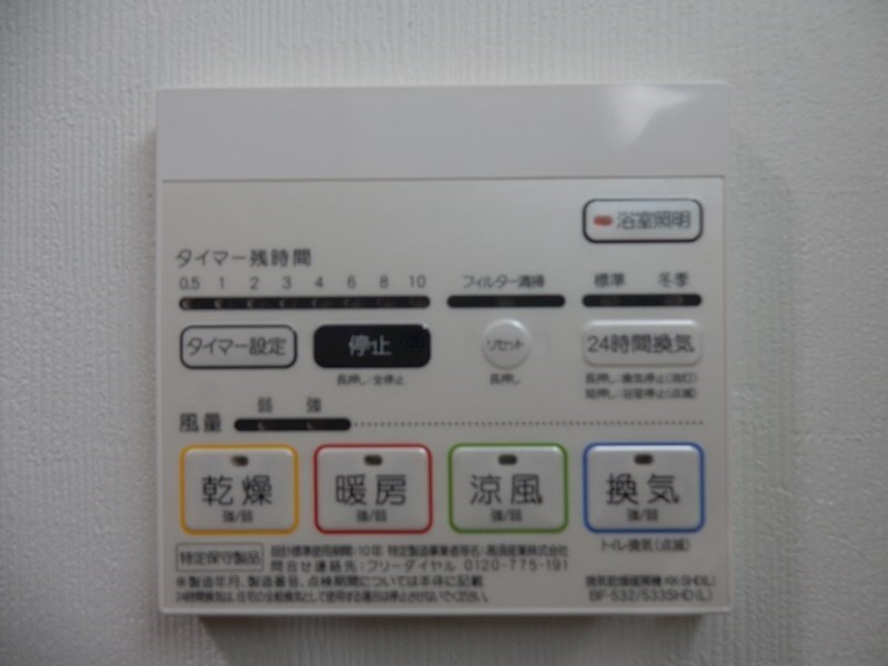 その他設備　浴室のスイッチパネル