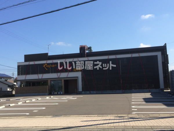 飲食店　秋吉　瓜生店（飲食店）まで293m