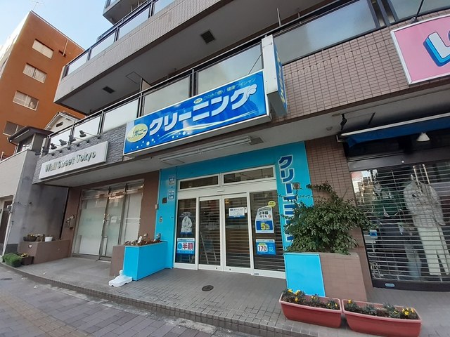 その他　ポニークリーニング（その他）まで126m