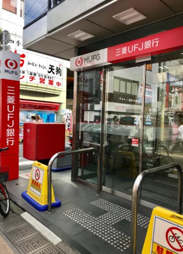 銀行　三菱UFJ銀行学芸大学駅前支店（銀行）まで618m