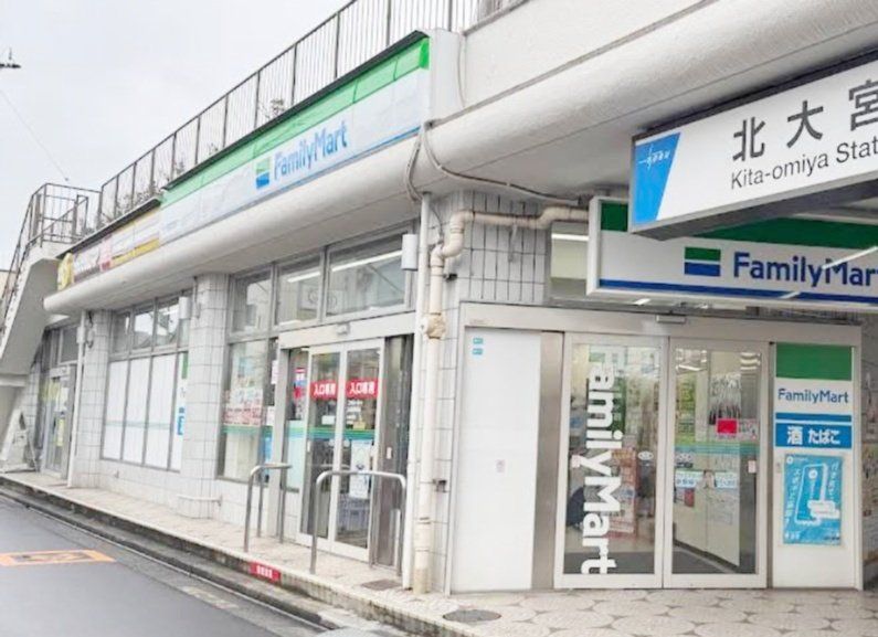 コンビニ　ファミリーマート北大宮駅前店（コンビニ）まで410m