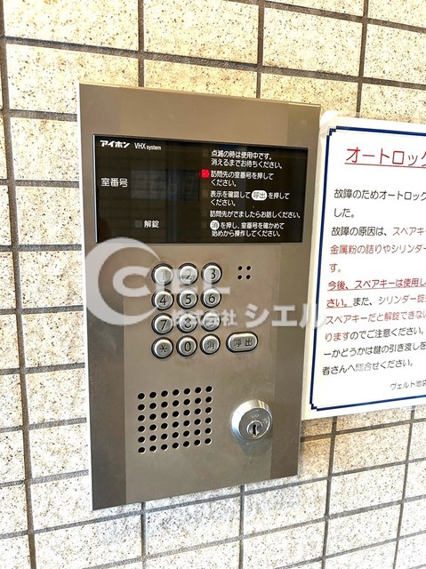 セキュリティ