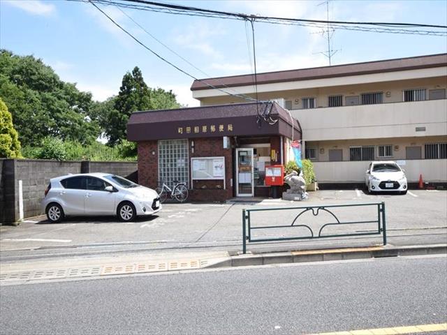郵便局　町田相原郵便局（郵便局）まで705m