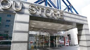 スーパー　東光ストア平岸ターミナル店（スーパー）まで413m