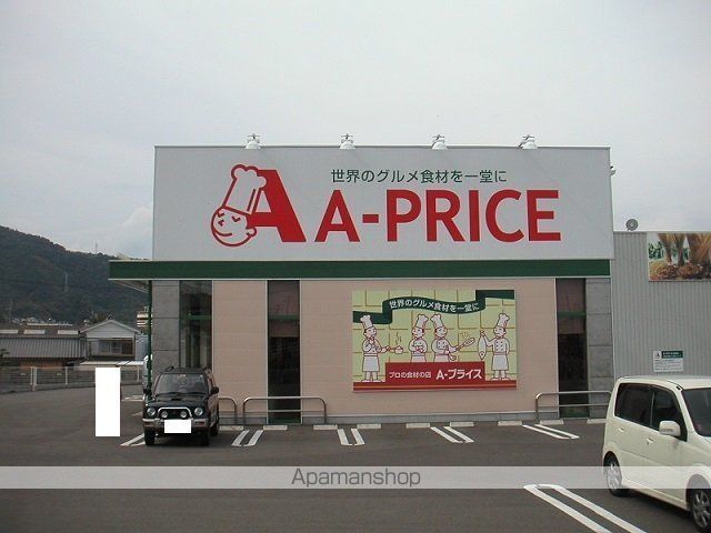 スーパー　Ａ－ＰＲＩＣＥ延岡店（スーパー）まで550m