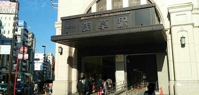 その他　浅草駅（その他）まで1200m