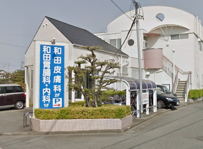 病院　和田胃腸科内科（病院）まで63m