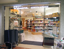 スーパー　もとまちユニオンby京急ストア新橋店（スーパー）まで520m