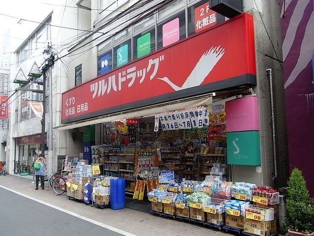 ドラックストア　ツルハドラッグ（ドラッグストア）まで520m