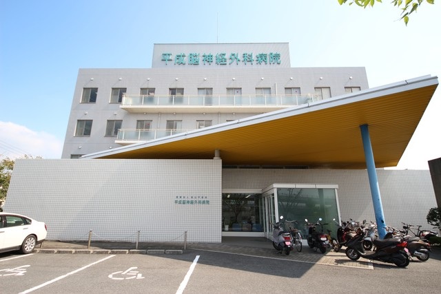 病院　平成脳神経外科病院（病院）まで700m