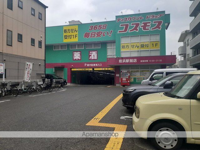 ドラックストア　コスモス姪浜駅前店（ドラッグストア）まで1300m