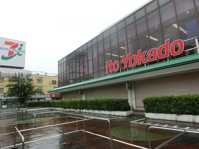 スーパー　イトーヨーカドー新田店（スーパー）まで747m