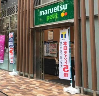 スーパー　マルエツ（スーパー）まで110m