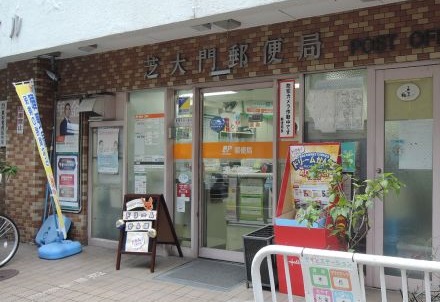 郵便局　郵便局（郵便局）まで200m