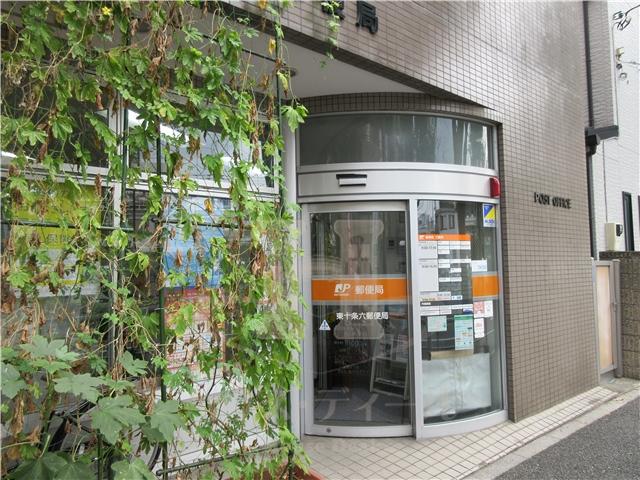郵便局　東十条六郵便局（郵便局）まで438m